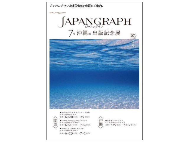 JAPANGRAPH No.7/47